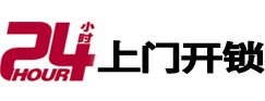 丹江口开锁公司